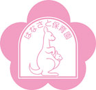 保育園ロゴ