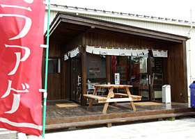 小田原屋商店